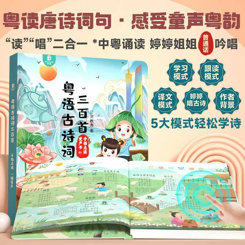 Kids Education Rhymes - Kids Guangfu Kantonca Çocuk Şarkıları ve